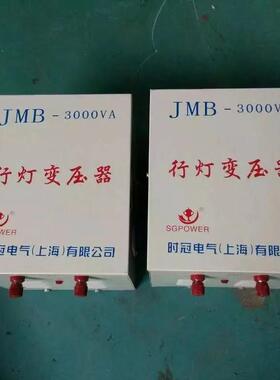 JMB-1200W行灯照明变压器220V变12V电源隧道建设低压机械设备专用