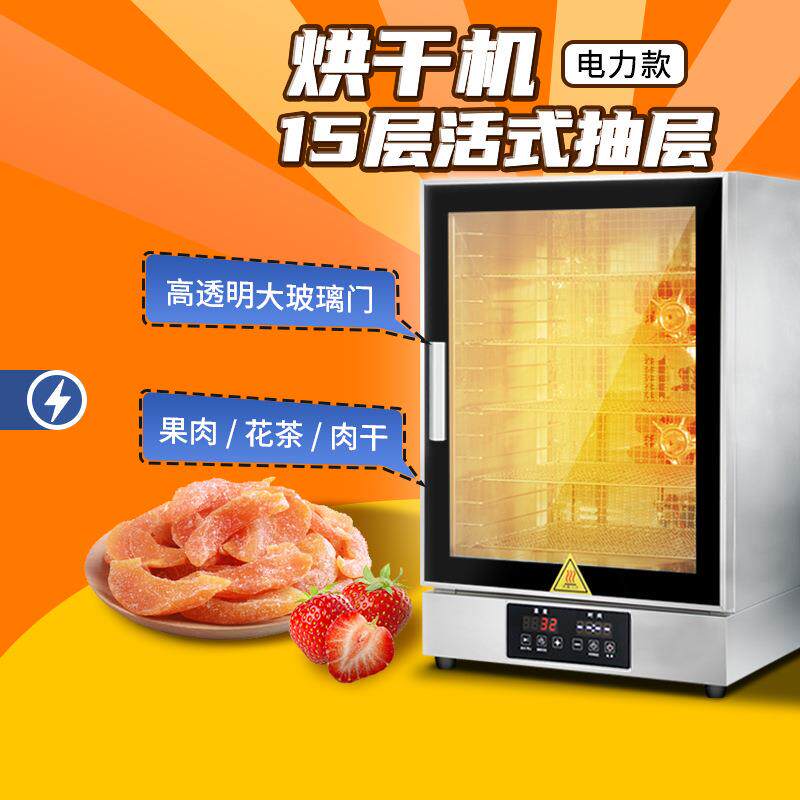 新南方商用水果茶烘干机大型果干果机溶豆食品食物肉风干机家用