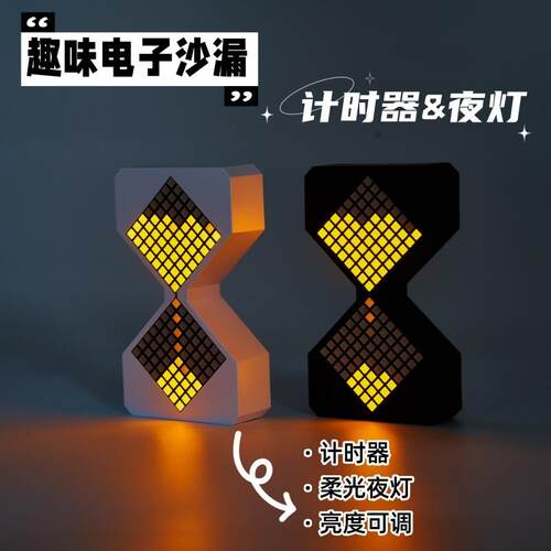 电子沙漏计时器家用小型沙漏重力感应桌面夜灯可调光解压发光沙漏