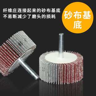带柄叶轮磨头砂布轮砂纸轮木材打磨轮砂布轮抛光轮内壁打磨除锈