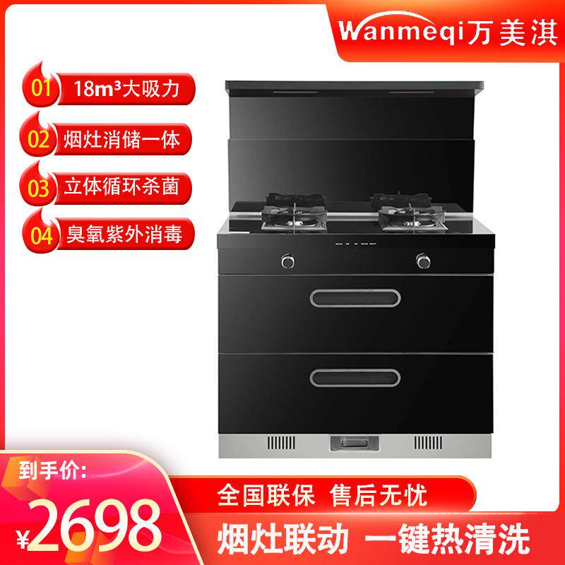 集成灶家用厨房一体灶消毒柜一体智能套装集成灶大吸力厂家直