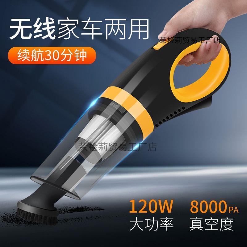无线吸尘器家车干湿两用大吸力大功率多功能小型手持式充电除尘器