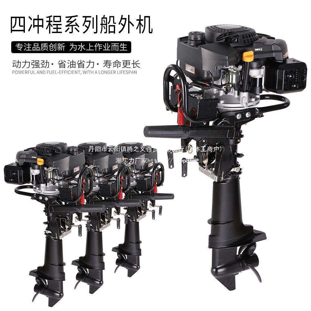 船外机汽油推进器风冷四冲程挂浆机船动力马达冲锋舟塑料船螺旋桨