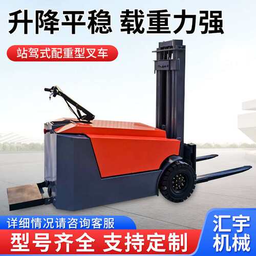 三支点电动叉车搬运车1吨液压升降三轮堆高装卸车仓储物流设备
