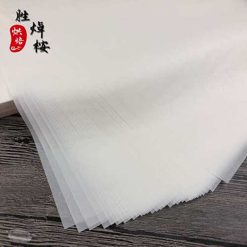 42克硅油纸30*40cm防油烤肉纸耐高温食品炸锅纸防油不粘烧烤纸