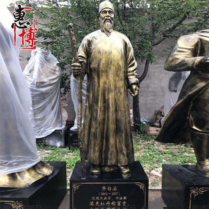 学校历史名人名像现画家齐白石书法家铸铜人物雕像铸铜人物雕塑