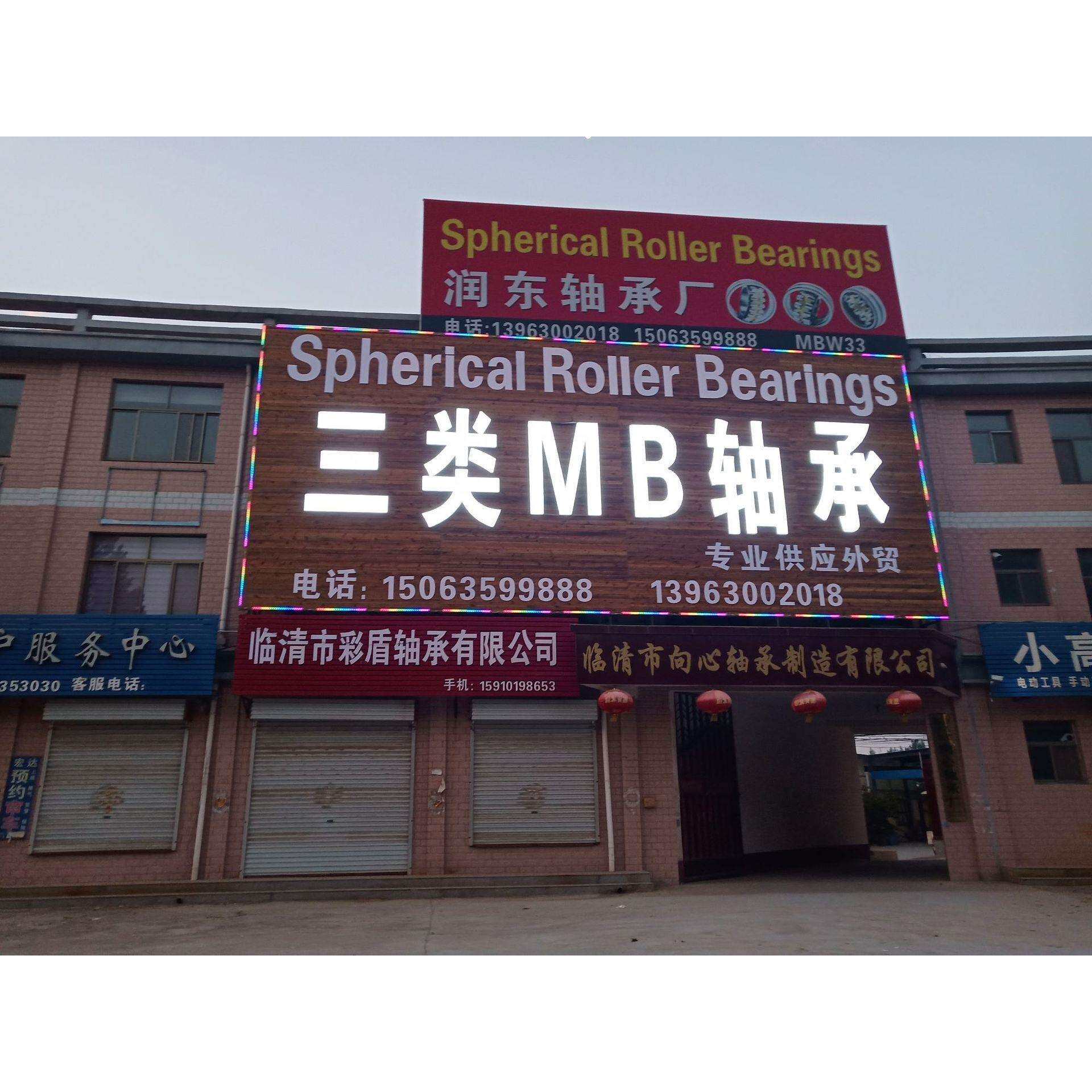 三类调心滚子MB轴承 23334MBW33C3 振动筛 粉碎机 矿山机械轴承