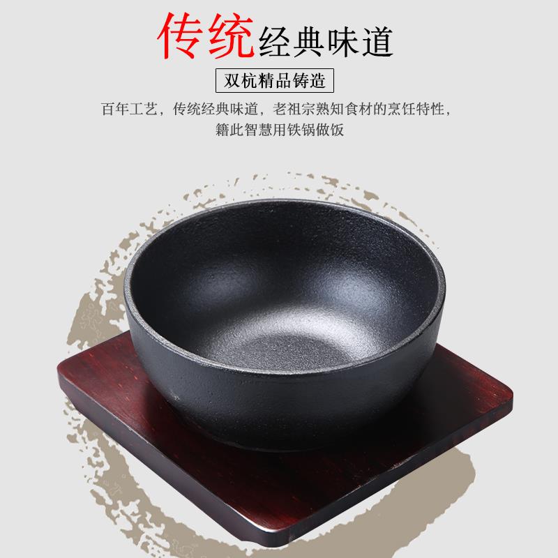 韩式石锅拌饭石锅铸铁碗铁板烧碗生铁碗日韩料理铁饭碗拌饭锅图片
