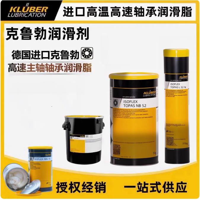 德国克鲁勃LAMORA HLP 32、 HLP 46、 HLP 68特种抗磨液压油