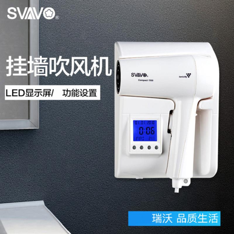 V-175/175B瑞沃壁挂式吹风机 宾馆浴室干发器大功率负离子电吹风