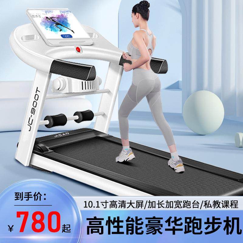 跑步机家用款大型折叠家庭式超静音电动走步机平板室内健身房专用