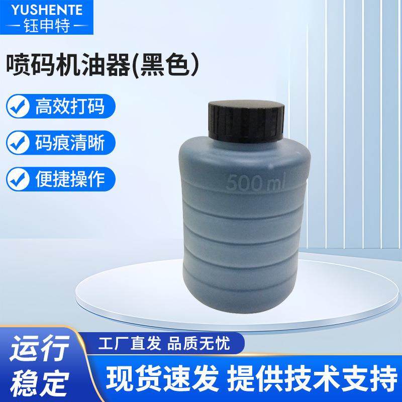 钰申特喷码机速干油墨多颜色瓶装高附着打码机墨水打标机耗材封罐,玩具/童车/益智/积木/模型,毛绒/玩偶/公仔/布艺类玩具,淘宝优惠券,粉丝福利购,淘宝优惠卷