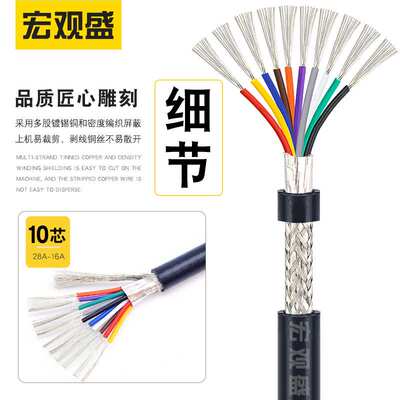 供应10芯屏蔽线UL2464信号线 28 26 24 22 20 18 16AWG伺服控制线