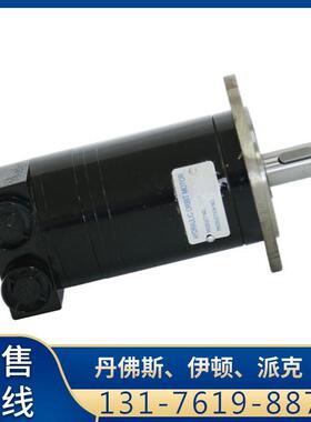 丹佛斯OMM-8小型高速摆线液压马达BMM-20扫地机马达HMM-32油马达