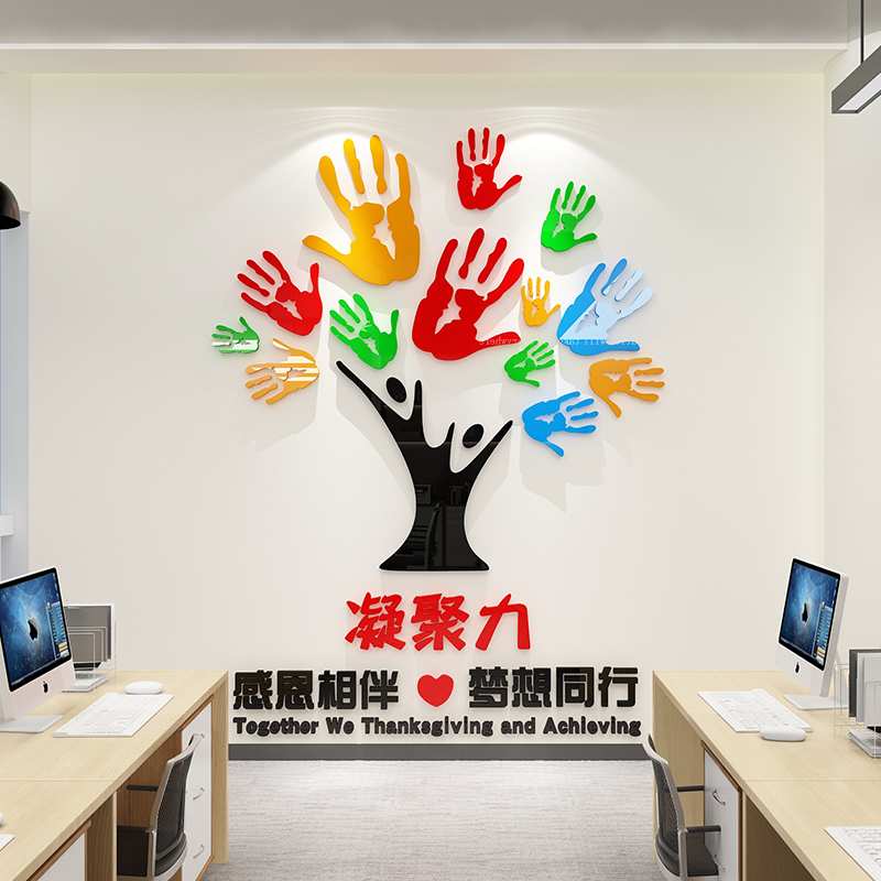 团队凝聚力手掌3D立体贴公司企业文化墙办公室墙面装饰氛围布置画