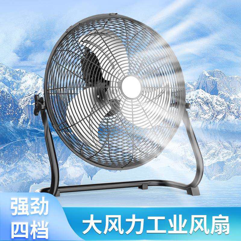 工业风扇家用落地扇趴地扇工地坐地式电风扇大功率台式爬地扇