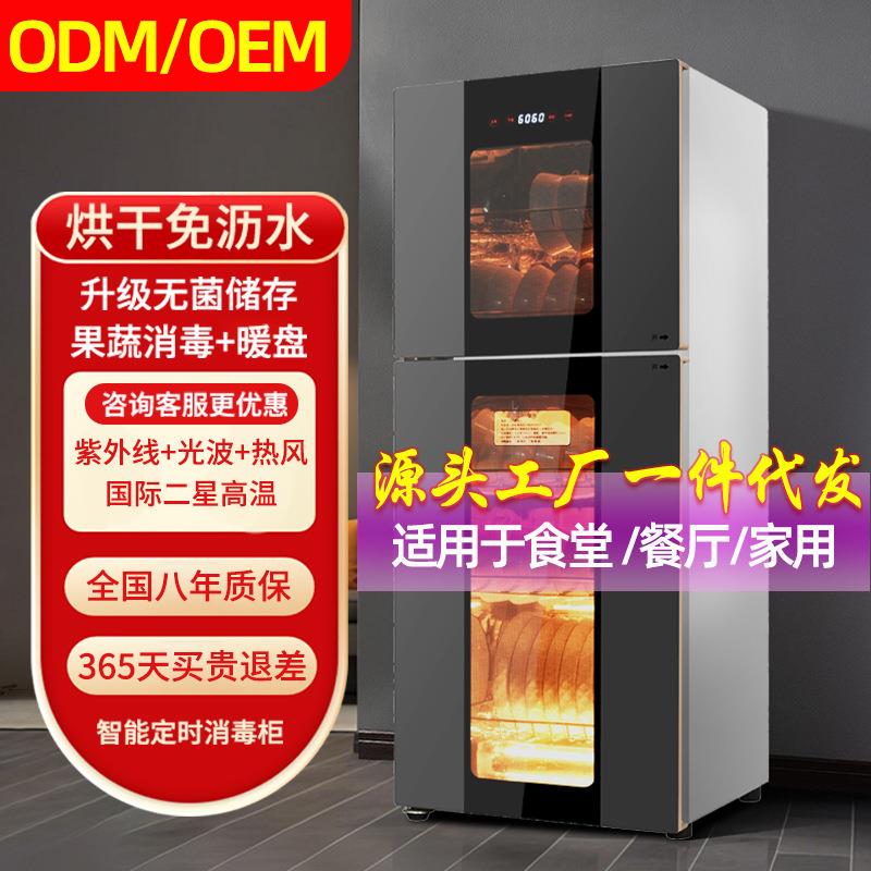 智能家用商用双门立式大容量消毒柜厨房餐具保洁烘干消毒碗柜新款