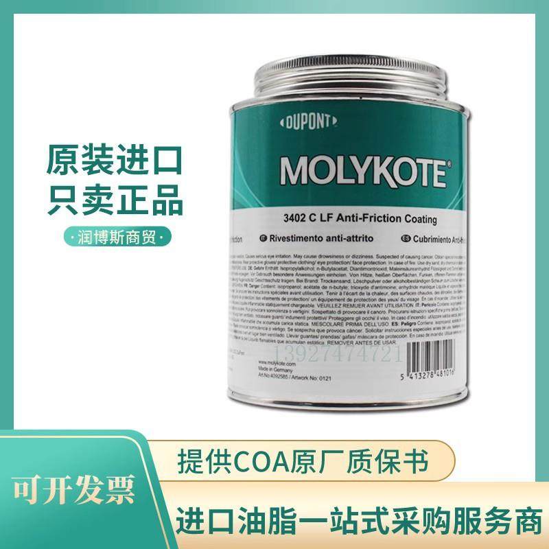 MOLYKOTE摩力克3402 C LF螺纹 心轴室温固化无铅型耐腐蚀涂层500g,玩具/童车/益智/积木/模型,毛绒/玩偶/公仔/布艺类玩具,淘宝优惠券,粉丝福利购,淘宝优惠卷