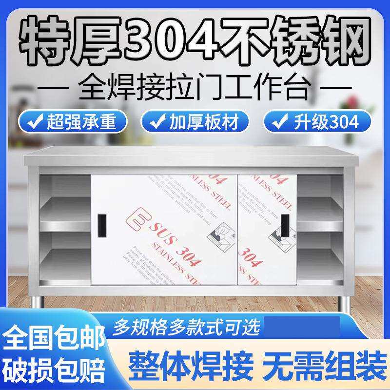 商用特厚304不锈钢带推拉门操作台 厨房工作台卧式收碗柜切菜桌子