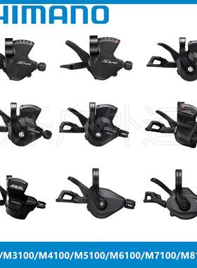 Shimano M3100 M4100 M5100 M7100 M8100指拨山地车变速手柄