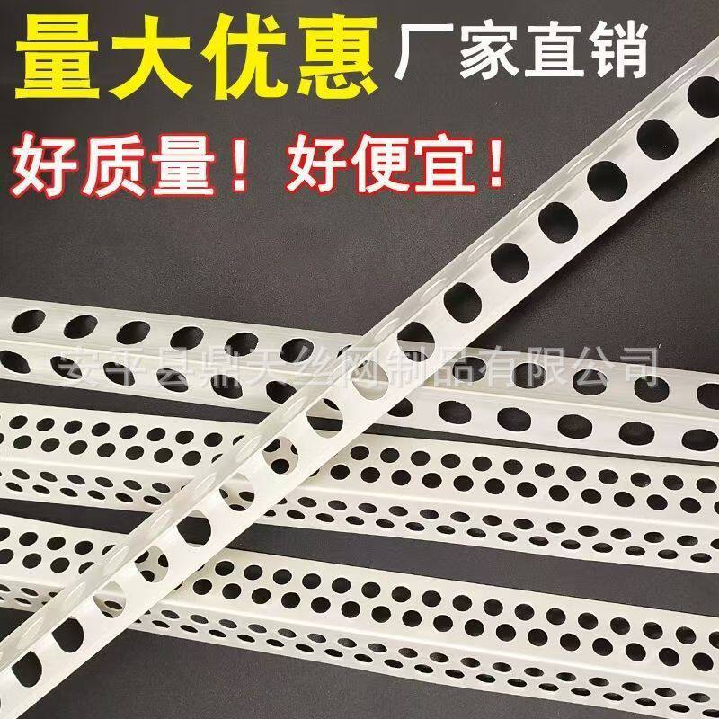 PVC阳角线刮腻子阴阳角线条塑料护墙角油漆工装修阴角腻子2.4米