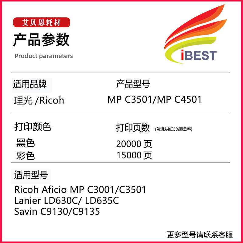 适用理光MPC3501粉盒 C3001 MP C4501碳粉盒 C5501套鼓C9130