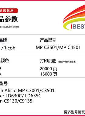 适用理光MPC3501粉盒 C3001 MP C4501碳粉盒 C5501套鼓C9130