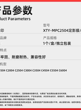 适用理光MC2001定影膜MC2000 MC2501基士得耶GS3020下辊3025 3021
