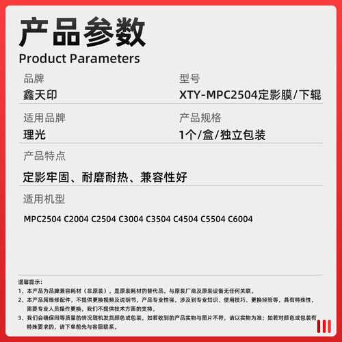 适用理光MC2001定影膜MC2000 MC2501基士得耶GS3020下辊3025 3021