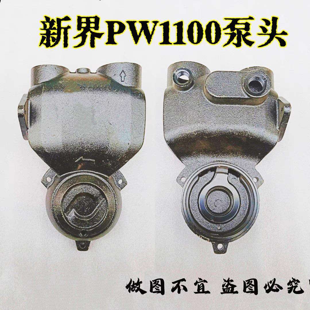 日井款水泵增压泵新界配件智能泵头家用自吸泵体全自动泵头水箱
