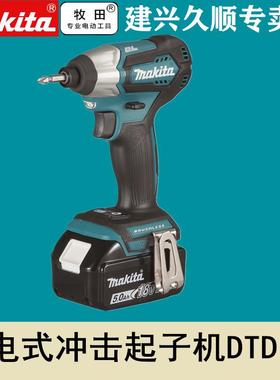 牧田Makita充电式冲击起子机DTD155ZB冲击批18V无刷黑色