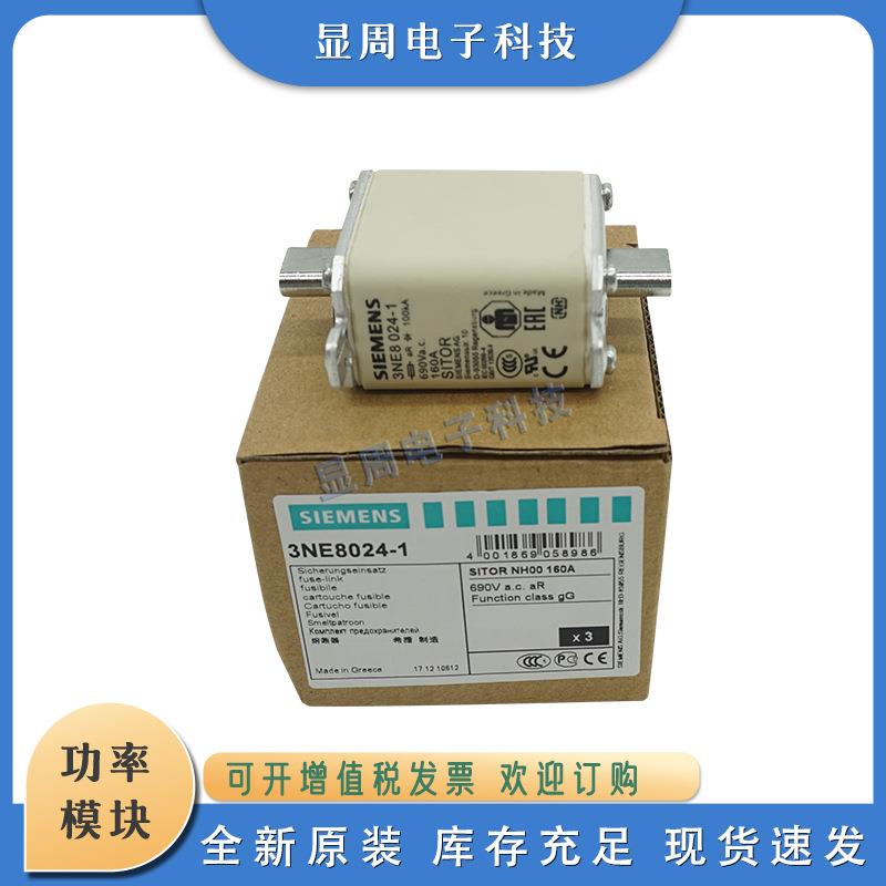 保险丝熔断器3NE8725-1 3NE8727-1 3NE8731-1 3NE9440-6 NE9450-7