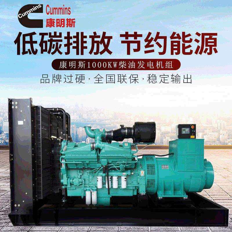 康明斯1000KW柴油发电机组KTA50-G3静音箱全自动1000千瓦发电机