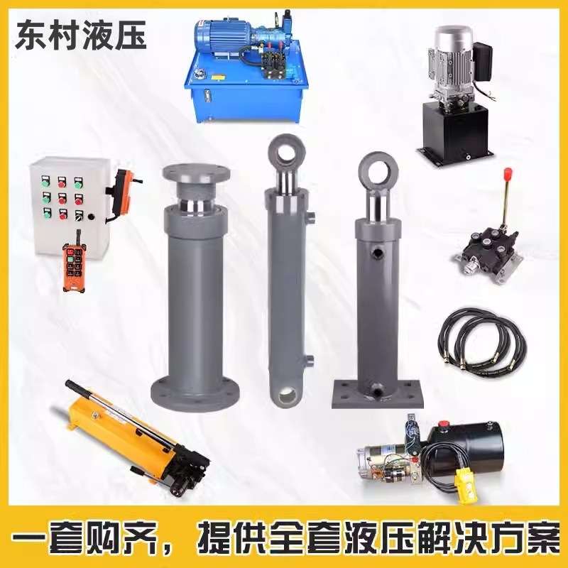 非标液压油缸 可按图纸加工 5吨前后耳环液压油缸双向油缸液压缸