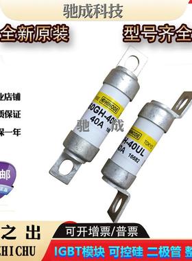 日之出1000FH-350 1000FH-400 1000FH-450保险丝厂价供应欢迎咨询