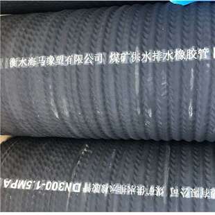 T191 2490 1989 2011 煤矿用供水排水橡胶软管MT