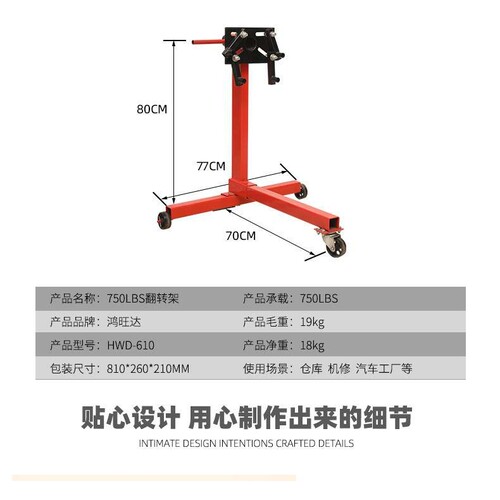 发动机翻转支架通用性旋转工作台引擎维修五金汽修加厚变速箱移动
