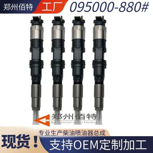 佰特喷油器1J770-53052稳定耐用现货
