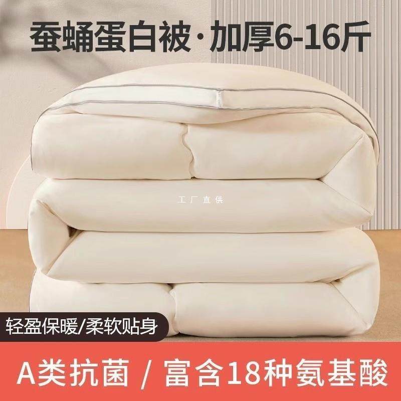 蚕蛹蛋白大豆纤维被子被芯冬被加厚保暖羽丝绒太空丝棉春秋被宿舍,玩具/童车/益智/积木/模型,毛绒/玩偶/公仔/布艺类玩具,淘宝优惠券,粉丝福利购,淘宝优惠卷