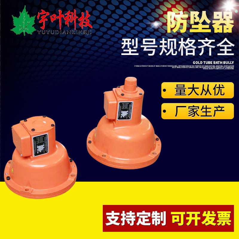 厂家直销工程工地防坠器安全减速塔机施工升降机减速防坠安全器