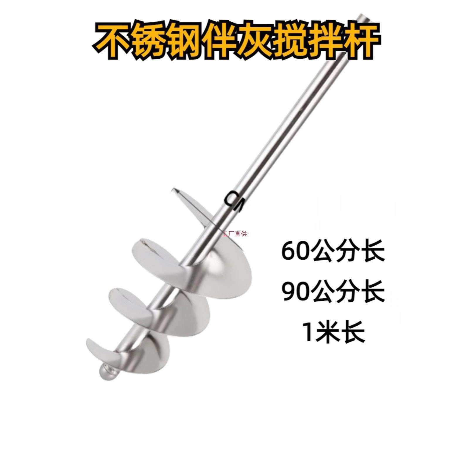 不锈钢搅拌杆拌灰搅灰杆水泥砂搅拌机混凝土贴瓷砖打灰搅灰机