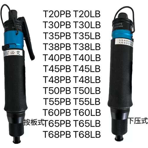 气动螺丝起子ML风批定扭气动起子T10PBT20PBT30PBT35PBT40PB原装