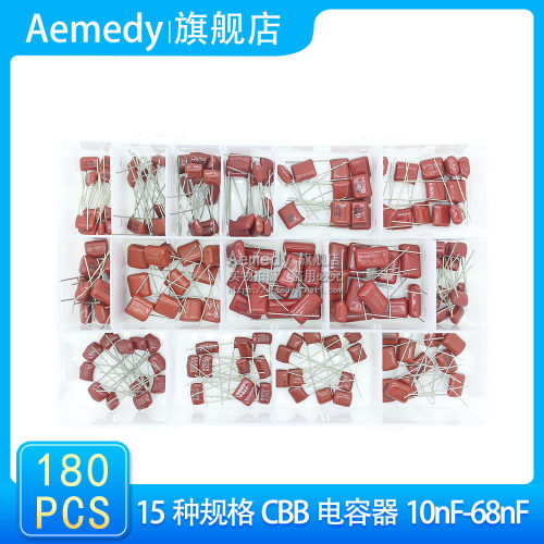 15种CBB金属化薄膜电容器套装10nF400V-68nF630V180只