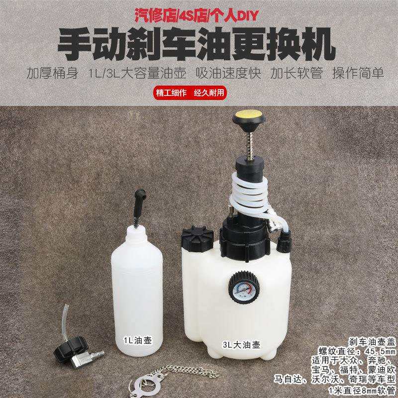 手动刹车油更换机抽换制动液更换加注器抽刹车油补充换刹车油工具