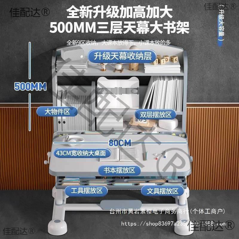 儿童学习桌椅套装6到12岁写字桌学生书桌学习桌课桌家用男女学生