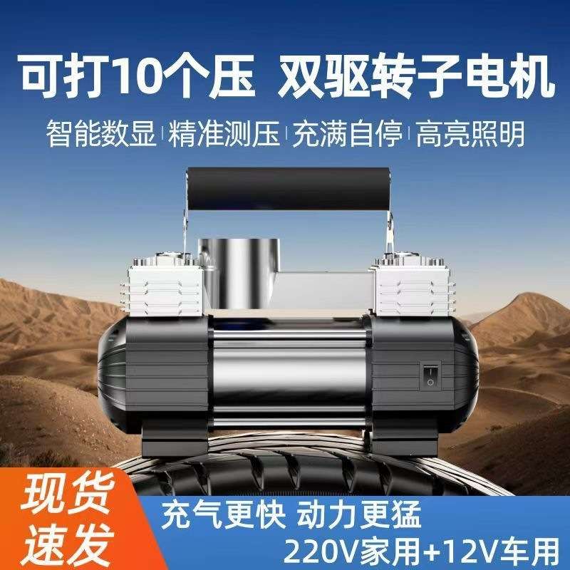 车载充气泵便携式车用轮胎双缸高压大功率电动打气泵12V家用220伏