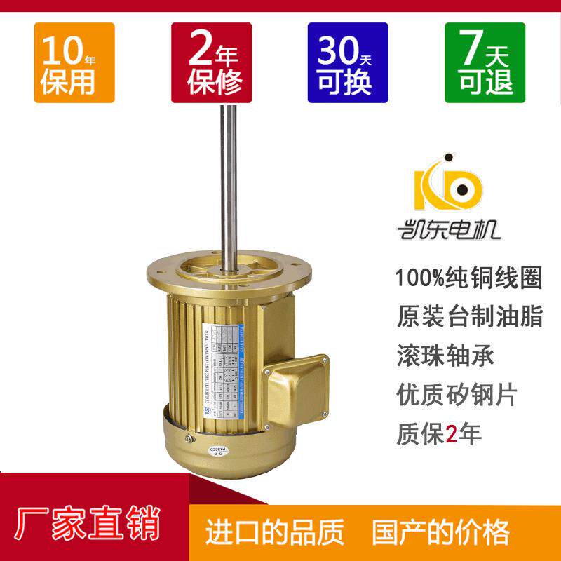 轴加长电机三相异步电动机 4极铝壳380V机械设备用隧道炉电机