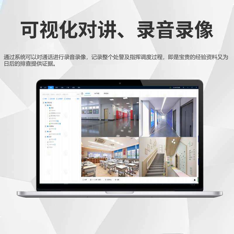 校园防欺凌报警器学校宿舍自动求助有线可视对讲一键报警终端设备