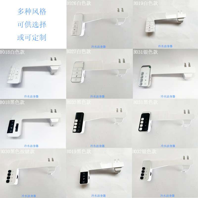 新款跨境一键快拆铜进水口简易安装洗屁屁妇洗器智能洁身器