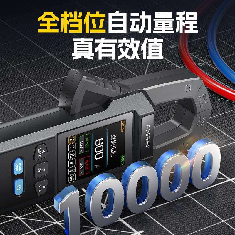 DMC100钳形万用表钳型电流表全彩数字高精度全自动表电工维修
